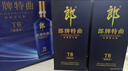 郎酒 郎牌特曲T6 兼香型白酒 42度 500mL*1瓶 單瓶裝 曬單實(shí)拍圖
