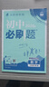 2026初中必刷題 數學(xué)七年級下冊 滬科版 初一同步練習一課一練教材全解隨堂筆記天天練 曬單實(shí)拍圖