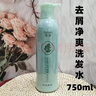 歌瀾艾葉去屑凈爽洗發(fā)水柔滑免蒸水潤霜護發(fā)素清爽止癢蓬松控油洗發(fā)乳 去屑凈爽洗發(fā)水  1瓶750ml 曬單實(shí)拍圖