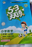 【現貨】官方自營(yíng) 2026春季53天天練小學(xué)數學(xué)三年級下冊BSD北師大版五三天天練53天天練5.3天天練5·3天天練學(xué)霸培優(yōu)學(xué)霸提優(yōu) 曬單實(shí)拍圖
