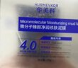 華美科 HURMEVKOR清潔泥膜清潔毛孔收縮毛孔去粉刺閉口深層清潔面膜泥膜去黑頭1罐 曬單實(shí)拍圖