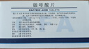 [魯北] 咖啡酸片0.1g*36片/盒 曬單實(shí)拍圖