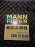 曼牌濾清器（MANNFILTER）帶炭空調濾清器CUK1919M/CUK19030卡羅拉雷凌凱美瑞皇冠RAV4捷豹 曬單實(shí)拍圖