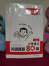 【天津發(fā)貨】全品作業(yè)本 789七八九年級下冊 同步練習 2025秋 2026春 數學(xué)英語(yǔ)語(yǔ)文道法生物歷史物理化學(xué) 測試卷練習冊  天津地區專(zhuān)版 七年級下 語(yǔ)文RJ天津 曬單實(shí)拍圖