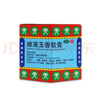 虎標萬(wàn)金油紅色樟薄玉香軟膏19.4克新加坡進(jìn)口虎牌行氣通絡(luò )溫經(jīng)止痛肩頸酸痛肌肉勞損拉傷扭傷月經(jīng)腹痛緩解疼痛蚊蟲(chóng)叮咬 曬單實(shí)拍圖