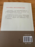 老子道德經(jīng)解/禪解儒道叢書(shū) 曬單實(shí)拍圖