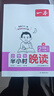 一本26春一本語(yǔ)文半小時(shí)晚讀一二三四五六年級下冊小學(xué)生優(yōu)美句子語(yǔ)文晨誦晚讀晨讀美文123456年級每日一讀素材積累好詞好句日有所誦 抖音爆款【全4冊-下冊】語(yǔ)文半小時(shí)晚讀 2年級 曬單實(shí)拍圖