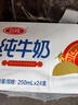 三元純牛奶250ml*24盒北京限定（原特品） 整箱送禮 新老包裝隨機發(fā)貨 曬單實(shí)拍圖