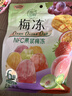 溜溜梅 果凍天然梅凍 400g 6味NFC果漿果汁鮮榨0防腐劑0脂肪0色素健康 曬單實(shí)拍圖