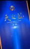 洋河藍色經(jīng)典 天之藍 52度 520ml 雙瓶裝 綿柔濃香型白酒 曬單實(shí)拍圖