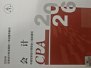 現貨速發(fā) 正保會(huì )計網(wǎng)校cpa2026教材注冊會(huì )計師官方教材會(huì )計審計稅法經(jīng)濟法財管戰略正版圖書(shū)可搭指南基礎講義模擬試卷題庫課件 會(huì )計 2026注冊會(huì )計師 曬單實(shí)拍圖