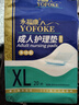 永?？党扇俗o理墊 XL20片 尺寸80*90cm 嬰兒孕產(chǎn)婦床墊老人一次性隔尿墊 曬單實(shí)拍圖