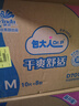 包大人（Dr.P）干爽舒適成人紙尿褲基礎型M80片(腰圍:70-110cm)老年人產(chǎn)婦尿不濕 曬單實(shí)拍圖