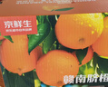 京鮮生 當季鮮橙 凈重10斤 鉑金果 單果180g起 生鮮水果橙子禮盒 曬單實(shí)拍圖