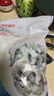 京東超市海外直采泰國黑虎蝦仁凈重700g(63-77只/袋) 無(wú)保水劑 曬單實(shí)拍圖