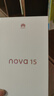 華為 nova 15 512GB 幻夜黑 麒麟8020芯片 多焦段紅楓影像北斗衛星消息 100W超級快充華為手機鴻蒙系統 曬單實(shí)拍圖