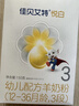 佳貝艾特（Kabrita）悅白嬰幼兒配方羊奶粉3段(1-3歲)150克 羊奶小分子 曬單實(shí)拍圖