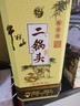 牛欄山二鍋頭青龍 珍品30生肖蛇年 清香型白酒 53度1L*1瓶 單瓶裝 曬單實(shí)拍圖