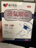 藤田制藥蒸汽眼罩熱敷緩解眼疲勞干澀視力模糊去黑眼圈睡覺(jué)專(zhuān)用醫用級3盒 曬單實(shí)拍圖