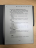 科大訊飛智能辦公本MAX 13.3英寸超大屏電子書(shū)閱讀器 墨水屏顯示器 電紙書(shū) 電子筆記本 語(yǔ)音轉文字 【新品上市】訊飛智能辦公本MAX 2 曬單實(shí)拍圖