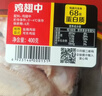 泰森【翅咤風(fēng)云】冷鮮雞翅中400g 曬單實(shí)拍圖