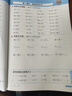 陽(yáng)光同學(xué) 2026春新計算小達人 數學(xué) 二年級下冊人教版同步教材練習冊計算口算題訓練作業(yè)本 曬單實(shí)拍圖