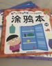 全20冊?xún)和L本書(shū)幼兒園2-6歲寶寶蠟筆涂鴉涂色填色圖畫(huà)寶寶畫(huà)本 20本涂鴉本 曬單實(shí)拍圖