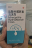 安佐清【冷鏈產(chǎn)品】原研進(jìn)口鹽酸米諾環(huán)素泡沫劑4%(30g:1.2g，按C23H27N307計)外用 曬單實(shí)拍圖