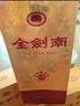 劍南春金劍南 名典五星 52度 500ml 單瓶裝 濃香型白酒 年貨送禮 曬單實(shí)拍圖
