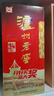 瀘州老窖 六年窖頭曲 濃香型白酒 52度500ml 2瓶（配禮袋） 曬單實(shí)拍圖