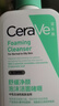 適樂(lè )膚（CeraVe）【多膚質(zhì)適用】氨基酸洗面奶236ml（男女士混油敏感肌溫和控油） 曬單實(shí)拍圖