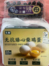 【無(wú)抗】七鮮 臻心柴雞蛋20枚1kg 曬單實(shí)拍圖