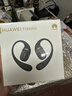 華為FreeArc耳掛式藍牙耳機開(kāi)放掛耳式無(wú)線(xiàn)耳機跑步運動(dòng)音樂(lè )游戲低延遲防漏音適用于榮耀蘋(píng)果MT33 星空黑丨送店鋪延保+曬單豪禮 京東旗下官方店 曬單實(shí)拍圖