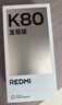 小米（MI）REDMI K80 至尊版 天璣9400+ 7410mAh大電池 月巖白 12GB+256GB 紅米5G手機 國家補貼 曬單實(shí)拍圖