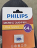 飛利浦（PHILIPS）32GB TF(MicroSD) 內存卡 A1 4K V30 U3 高速耐用行車(chē)記錄儀 相機監控存儲卡 讀速130MB/s 曬單實(shí)拍圖