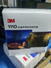 3M1110降噪耳塞隔音耳塞防噪音睡覺(jué)工作學(xué)習帶線(xiàn)耳塞100副/盒 曬單實(shí)拍圖
