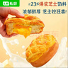 七鮮私廚港式爆漿芝士菠蘿包480g4個(gè)早餐面包蛋糕兒童零食方便速食 曬單實(shí)拍圖