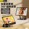 科沃平板支架ipad桌面手機支架360°多功能旋轉折疊款床上懶人神器支撐架子金屬直播視頻電腦手機通用 曬單實(shí)拍圖