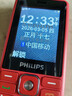 飛利浦（PHILIPS）E536 老年人手機4G全網(wǎng)通新款老年機超長(cháng)待機大字體大聲音中小學(xué)生老人專(zhuān)用備用按鍵功能機 絢麗紅 曬單實(shí)拍圖