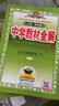 【2026學(xué)年】2026年春季新版中學(xué)教材全解七年級下冊七下語(yǔ)文數學(xué)英語(yǔ)小四門(mén)教材全解同步上冊人教版讀初一年級同步教材解讀講解復習資料書(shū)2025秋薛金星教輔 七年級下冊【地理】人教版 (26春新版) 曬單實(shí)拍圖