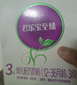 君樂(lè )寶奶粉 3段至臻幼兒配方牛奶粉三段 400g盒裝 3段400g*1盒 曬單實(shí)拍圖