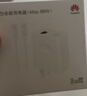 華為88W原裝充電器套裝含1米6A數據線(xiàn) 適用P60Pro Mate60pro手機超級快充電腦蘋(píng)果iPhone15promax 曬單實(shí)拍圖