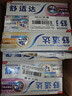 舒適達美白抗敏防蛀護齦成人牙膏330g含氟 新舊包裝隨機發(fā) 自營(yíng)京東 曬單實(shí)拍圖