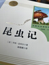八年級下冊名著(zhù)（人教版）：經(jīng)典常談+昆蟲(chóng)記（全2冊）初中初二語(yǔ)文教科書(shū)配套書(shū)目人民教育出版社初二下語(yǔ)文教材配套閱讀人教版名著(zhù)閱讀課程化叢書(shū) 曬單實(shí)拍圖