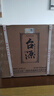 茅臺 臺源 醬香型白酒 53度 500ml*6整箱 新老包裝隨機 曬單實(shí)拍圖