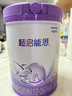 雀巢【超值加量】超啟能恩3段 適度水解配方奶粉12-36月850g*1 3倍DHA 曬單實(shí)拍圖