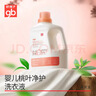 好孩子（gb）嬰兒洗衣液 桃葉凈護洗衣液2L 去漬去污家庭清潔 曬單實(shí)拍圖