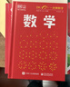 DK一分鐘科學(xué) 數學(xué) 小學(xué)書(shū)單 書(shū)單寒假書(shū)單科普啟蒙自主閱讀課外讀物科普百科 6-12歲小猛犸童書(shū)  曬單實(shí)拍圖