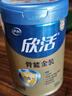 伊利欣活骨能金裝中老年奶粉無(wú)糖精高鈣高蛋白CaHMB提高免疫力725g 曬單實(shí)拍圖