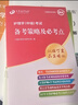 2026年新版丁震368主管護師中級456套卷丁震主管護師中級2026年護理學(xué)中級原軍醫版丁震醫學(xué)教育旗艦店 368主管護師456套卷 主管護師 曬單實(shí)拍圖